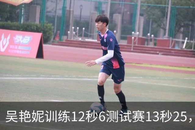 吴艳妮训练12秒6测试赛13秒25，内压型选手为何难以放松？