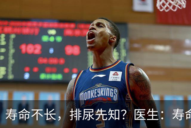 寿命不长，排尿先知？医生：寿命长的男性，排尿通常有这些表现